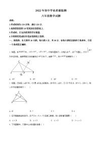 山东省枣庄市峄城区2021-2022学年八年级下学期期末数学试题(word版含答案)