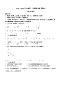 河南省驻马店市平舆县2021-2022学年八年级下学期期末数学试题(word版含答案)