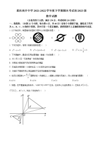 重庆市南开中学校2021-2022学年八年级下学期期末数学试题(word版含答案)