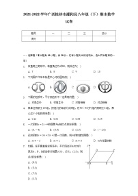 2021-2022学年广西桂林市灌阳县八年级（下）期末数学试卷（Word解析版）