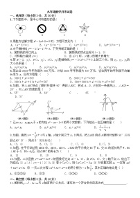 湖北省潜江市积玉口镇初级中学2020届九年级11月月考数学试题