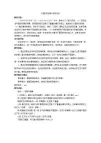 苏科版九年级上册数学活动 图形的密铺教学设计