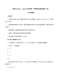 陕西省汉中市镇巴县2021_2022学年下学期八年级数学期末检测试题(含答案)