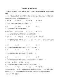 人教版七年级上册1.5.1 乘方学案