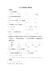 初中人教版1.2.4 绝对值精练