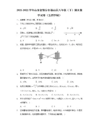 2021-2022学年山东省烟台市福山区八年级（下）期末数学试卷（五四学制）(解析版)