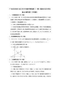 广东省东莞市2022年中考数学模拟题（一模）精选分层分类汇编-05解答题（中档题）