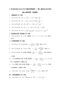 广东省东莞市2022年中考数学模拟题（一模）精选分层分类汇编-04解答题（基础题）