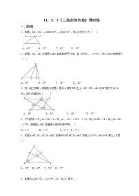 初中数学人教版八年级上册11.2.1 三角形的内角综合训练题