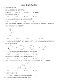 人教版八年级上册11.3.2 多边形的内角和课后复习题