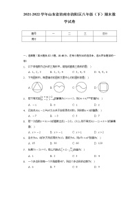 2021-2022学年山东省济南市济阳区八年级（下）期末数学试卷（Word解析版）