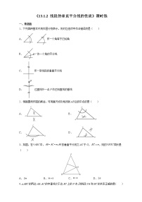 初中数学13.1.2 线段的垂直平分线的性质当堂检测题