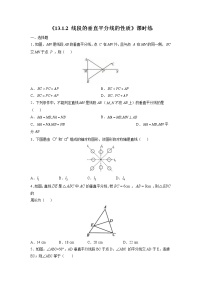 初中数学人教版八年级上册13.1.2 线段的垂直平分线的性质同步达标检测题