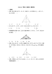 初中数学人教版八年级上册13.3.2 等边三角形练习题