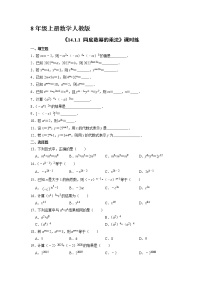 初中数学人教版八年级上册14.1.1 同底数幂的乘法测试题