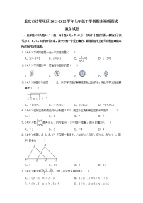 重庆市沙坪坝区2021-2022学年七年级下学期期末调研测试数学试题