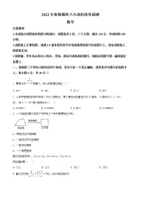 河南省南阳市方城县2021-2022学年八年级下学期期末数学试题(word版含答案)