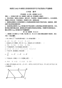 四川省泸州市纳溪区2021-2022学年八年级下学期期末数学试题(word版含答案)