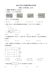 江西省赣州市会昌县2021-2022学年七年级下学期期末数学试题(word版含答案)