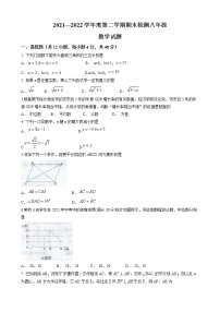 山东省德州市德城区2021-2022学年八年级下学期期末数学试题(word版含答案)