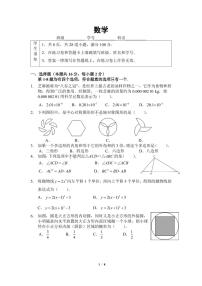 北京四中2021-2022学年度第二学期 初三数学开学测试卷及参考答案