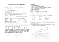 北京市海淀区师达中学初三第二学期数学开学练习数学试卷