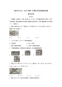 辽宁省朝阳市建平县2022届九年级上学期期末质量检测数学试卷(含答案)