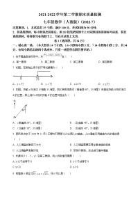 河北省唐山市路南区2021-2022学年七年级下学期期末数学试题(word版含答案)