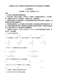 四川省泸州市纳溪区2021-2022学年七年级下学期期末数学试题(word版含答案)