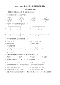 安徽省宿州市萧县2021-2022学年八年级下学期期末数学试题(word版含答案)