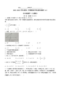 山西省朔州市右玉县2021-2022学年七年级下学期期末数学试题(word版含答案)