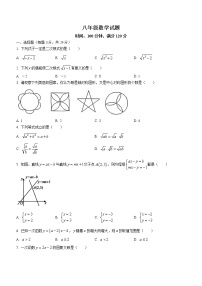 山东省菏泽市巨野县2021-2022学年八年级下学期期末数学试题(word版含答案)