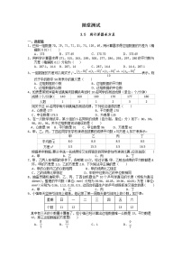 苏科版九年级上册3.5 用计算器求方差练习题