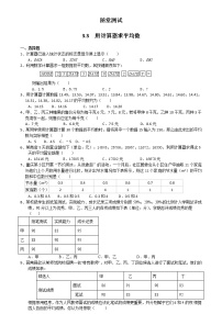 初中数学苏科版九年级上册3.3 用计算器求平均数课后测评