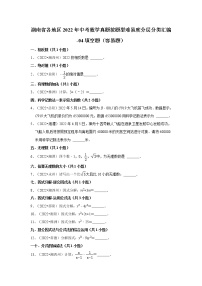 湖南省各地区2022年中考数学真题按题型难易度分层分类汇编-04填空题（容易题）