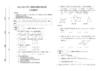 2022年河南三门峡陕州八下期中教情学情诊断数学试题