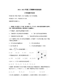 河北省秦皇岛市青龙县2021-2022学年八年级下学期期中质量检测数学试卷(含答案)