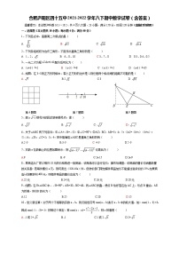 安徽省合肥市第四十五中学2021-2022学年八年级下学期期中数学试卷(含答案)