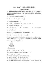 河北省保定市雄县2021-2022学年八年级下学期期中考试数学试卷(含答案)