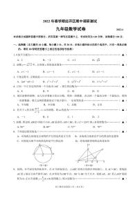 江苏省无锡市经开区2021-2022学年九年级下学期数学期中调研卷