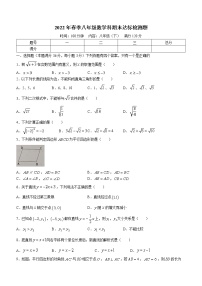 海南省省直辖县级行政单位临高县2021-2022学年八年级下学期期末数学试题(word版含答案)