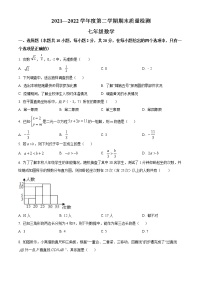 辽宁省大连市中山区2021-2022学年七年级下学期期末数学试题(word版含答案)