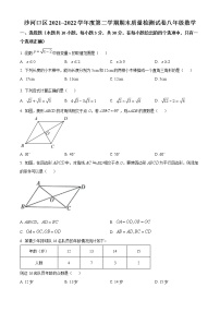 辽宁省大连市沙河口区2021-2022学年八年级下学期期末数学试题(word版含答案)