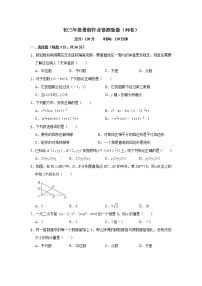 2022长郡年双语九上入学考试数学试卷