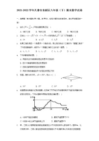 2021-2022学年天津市东丽区八年级（下）期末数学试卷（Word解析版）