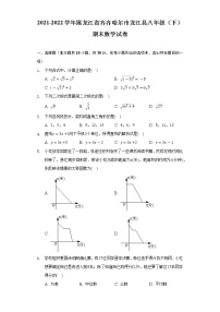 2021-2022学年黑龙江省齐齐哈尔市龙江县八年级（下）期末数学试卷（Word解析版）