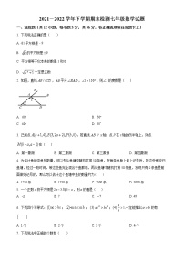 山东省滨州市沾化区2021-2022学年七年级下学期期末数学试题(word版含答案)