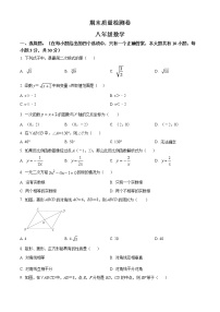 辽宁省大连市西岗区2021-2022学年八年级下学期期末数学试题(word版含答案)