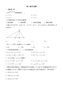 山东省淄博市淄川区2021-2022学年八年级下学期期末数学试题(word版含答案)