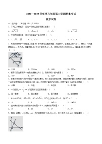 辽宁省朝阳市朝阳县2021-2022学年八年级下学期期末数学试题(word版含答案)